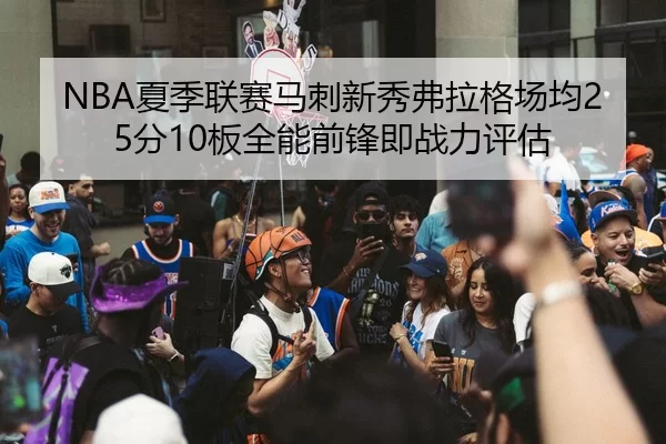 xia-ji-lian-sai-ma-ci-xin-xiu-fu-la-ge-chang-jun-fen-ban-quan-neng-qian-feng-ji-zhan-li-ping-gu-3-991.jpg